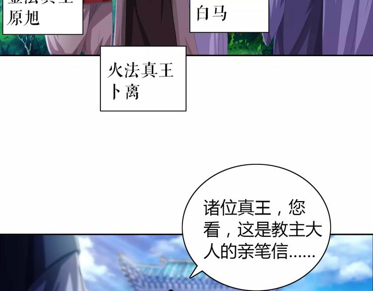 第46话 被迫做客昆仑的令狐轩(1/2)-第47话