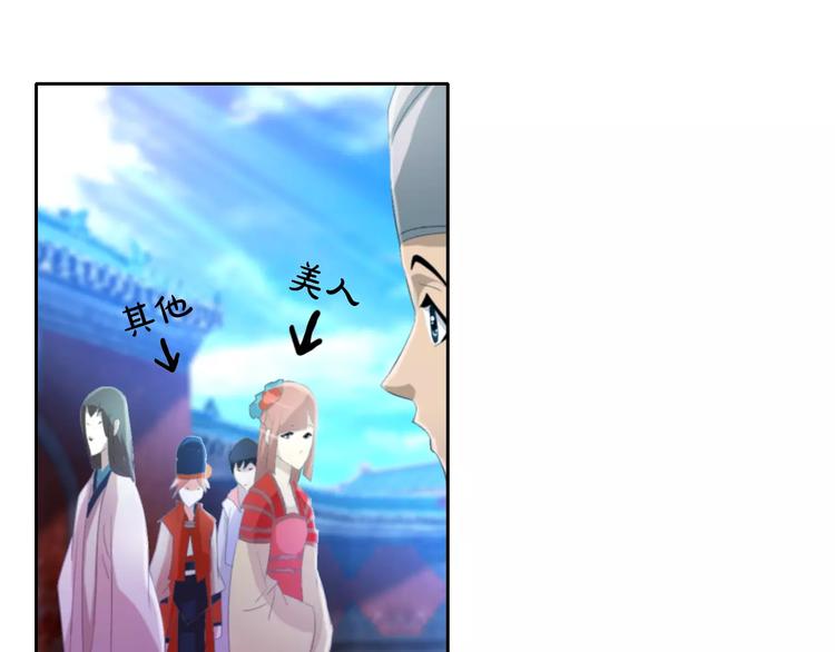 第46话 被迫做客昆仑的令狐轩(1/2)-第47话