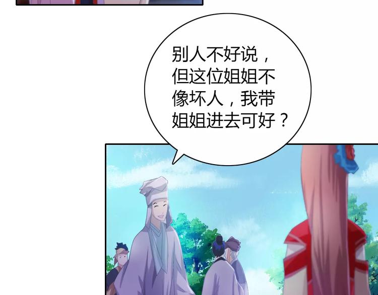 第46话 被迫做客昆仑的令狐轩(1/2)-第47话