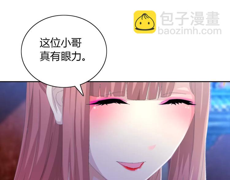 第46话 被迫做客昆仑的令狐轩(1/2)-第47话