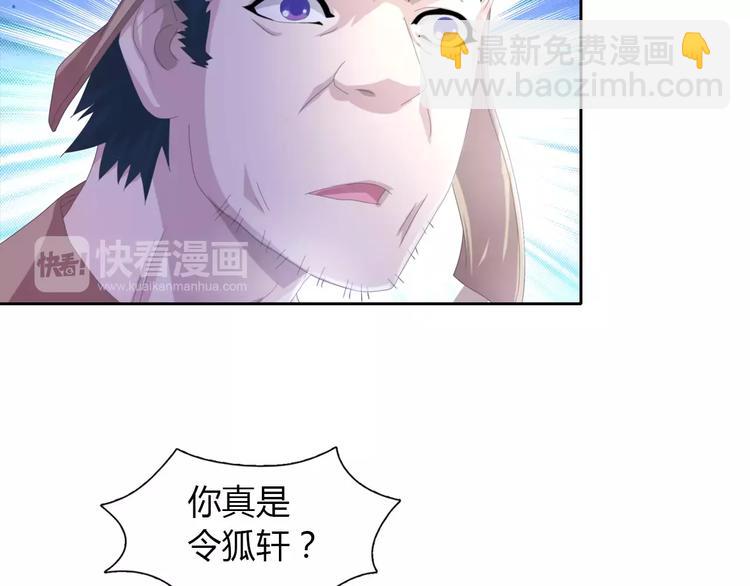 第46话 被迫做客昆仑的令狐轩(1/2)-第47话
