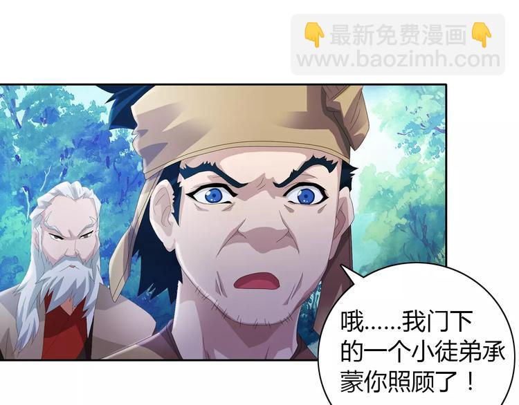 第46话 被迫做客昆仑的令狐轩(1/2)-第47话