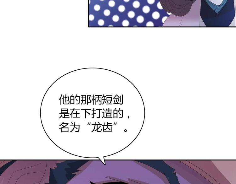 第46话 被迫做客昆仑的令狐轩(1/2)-第47话