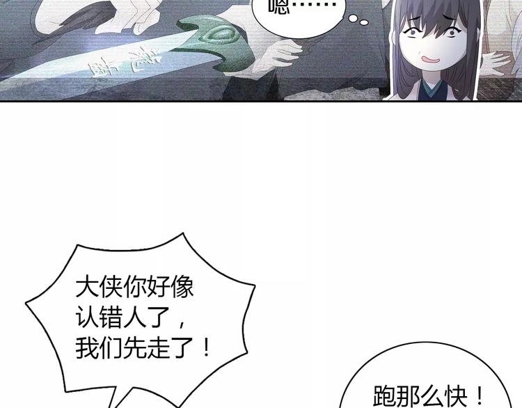 第46话 被迫做客昆仑的令狐轩(1/2)-第47话