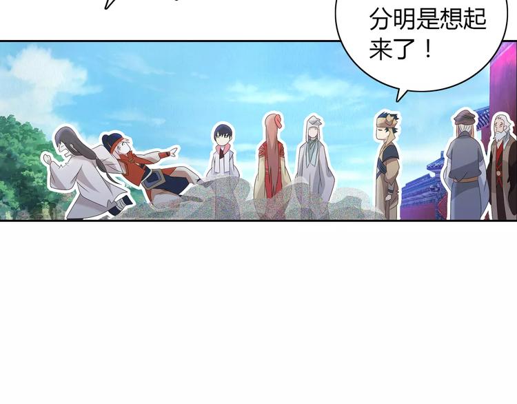 第46话 被迫做客昆仑的令狐轩(1/2)-第47话
