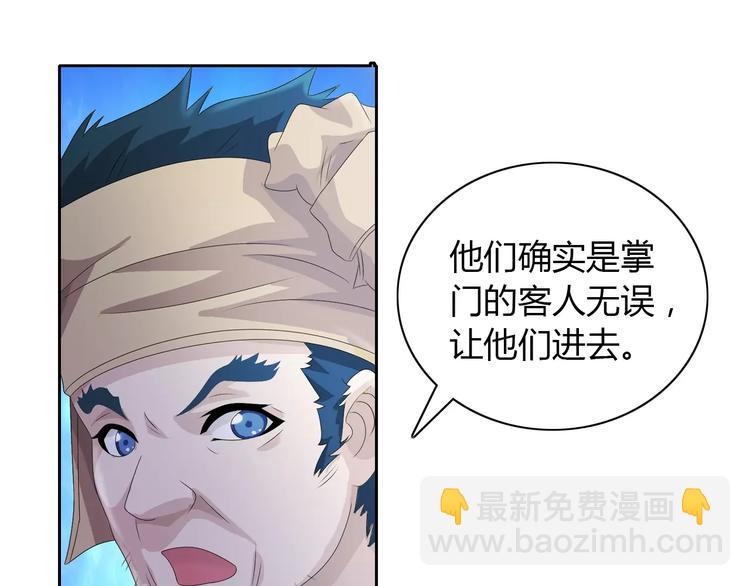第46话 被迫做客昆仑的令狐轩(1/2)-第47话