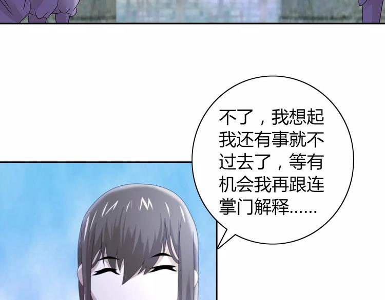 第46话 被迫做客昆仑的令狐轩(1/2)-第47话