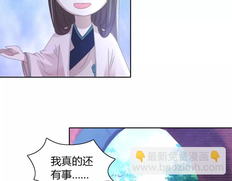 第46话 被迫做客昆仑的令狐轩(1/2)-第47话