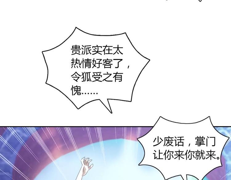 第46话 被迫做客昆仑的令狐轩(1/2)-第47话