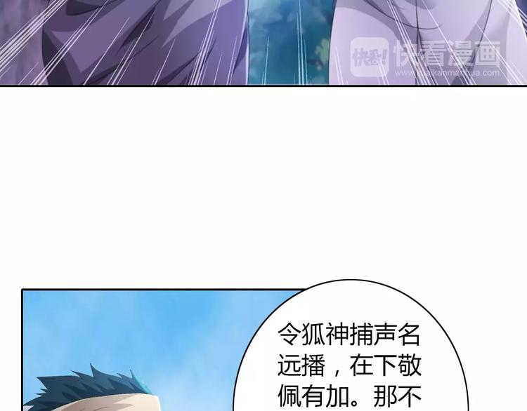 第46话 被迫做客昆仑的令狐轩(1/2)-第47话