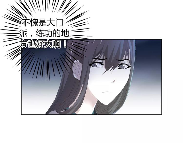 第46话 被迫做客昆仑的令狐轩(1/2)-第47话