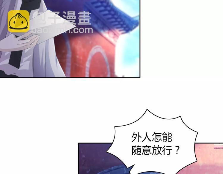 第46话 被迫做客昆仑的令狐轩(1/2)-第47话