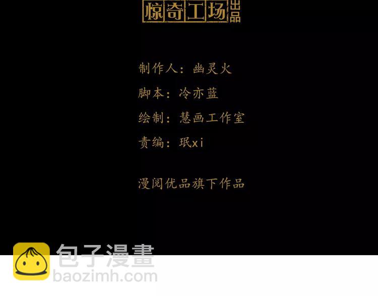 第48话 蓝捕头，吃药(1/2)-第49话