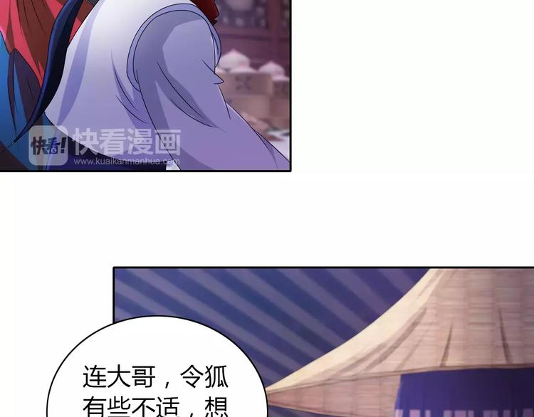 第48话 蓝捕头，吃药(1/2)-第49话