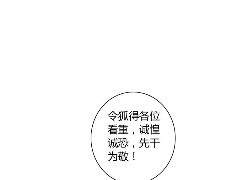 第48话 蓝捕头，吃药(1/2)-第49话