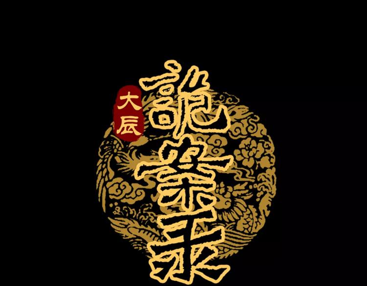 第50话 涌澜殿(1/2)-第51话