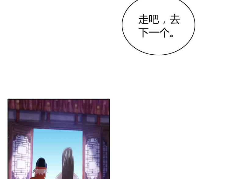 第50话 涌澜殿(1/2)-第51话