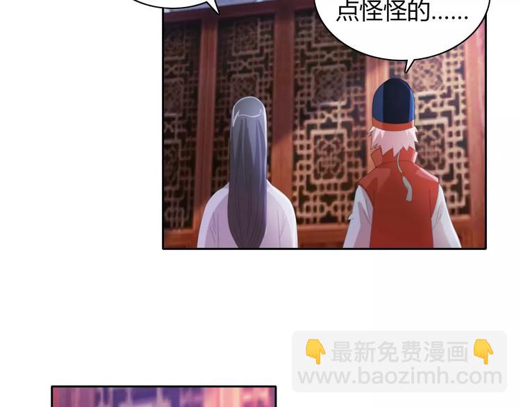第50话 涌澜殿(1/2)-第51话