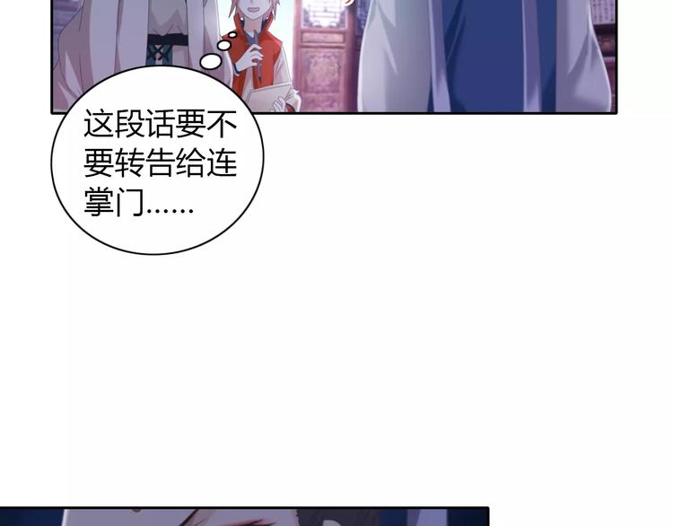 第50话 涌澜殿(1/2)-第51话