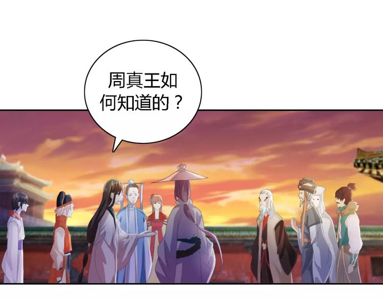 第52话 真王大人，请喝茶(1/2)-第53话