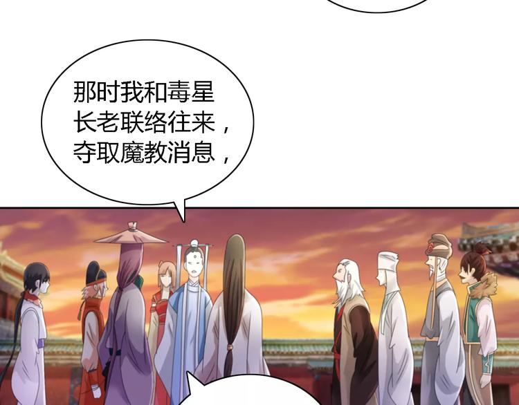 第52话 真王大人，请喝茶(1/2)-第53话