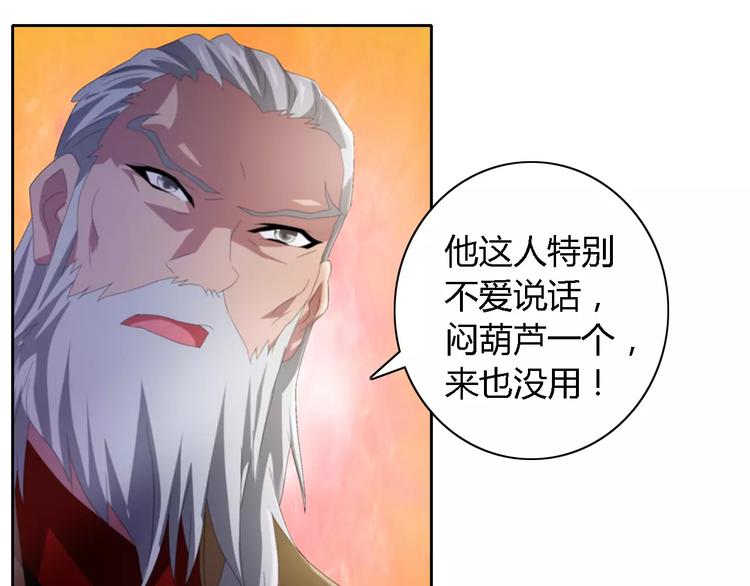 第52话 真王大人，请喝茶(1/2)-第53话