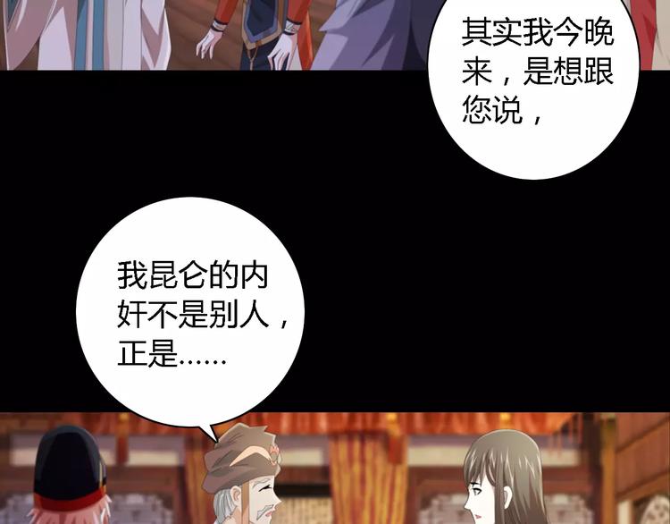 第54话 喂药(1/2)-第55话