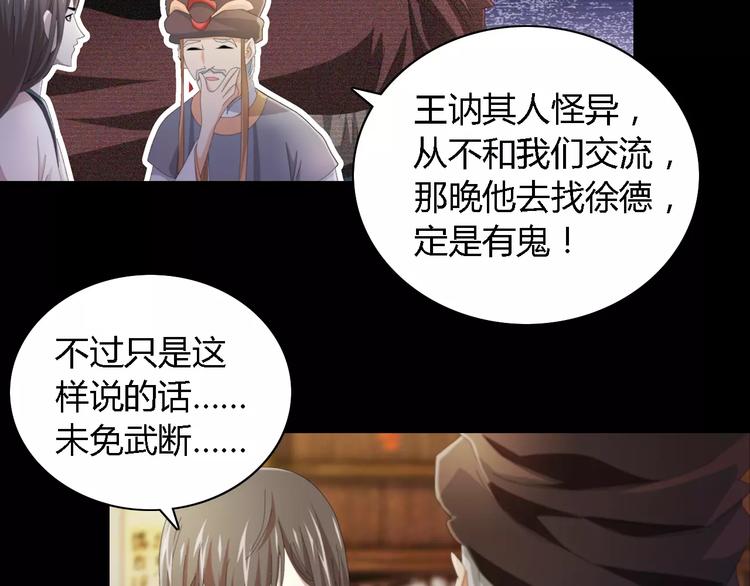 第54话 喂药(1/2)-第55话