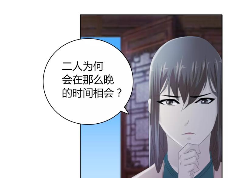 第56话 同一时辰去世的二人(1/2)-第57话