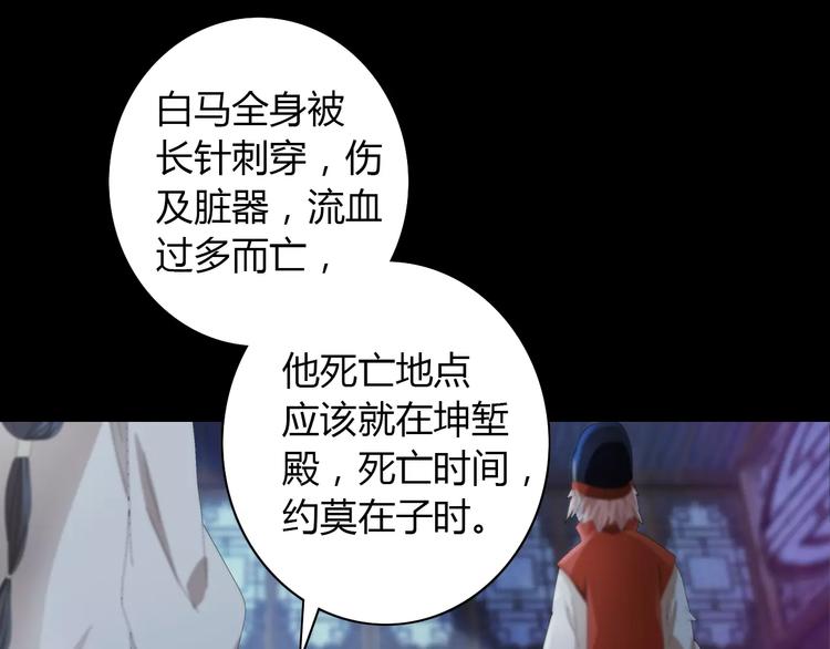 第56话 同一时辰去世的二人(1/2)-第57话