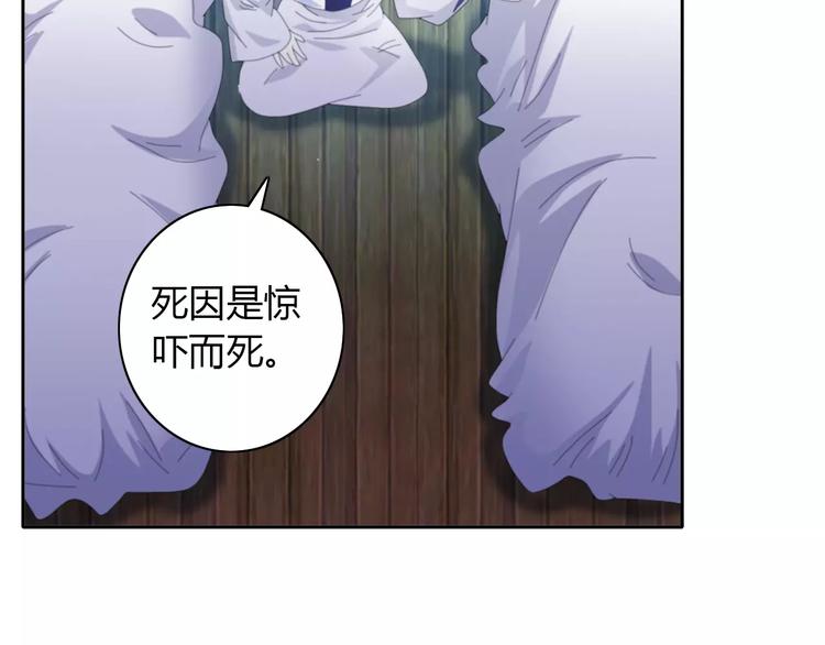 第56话 同一时辰去世的二人(1/2)-第57话