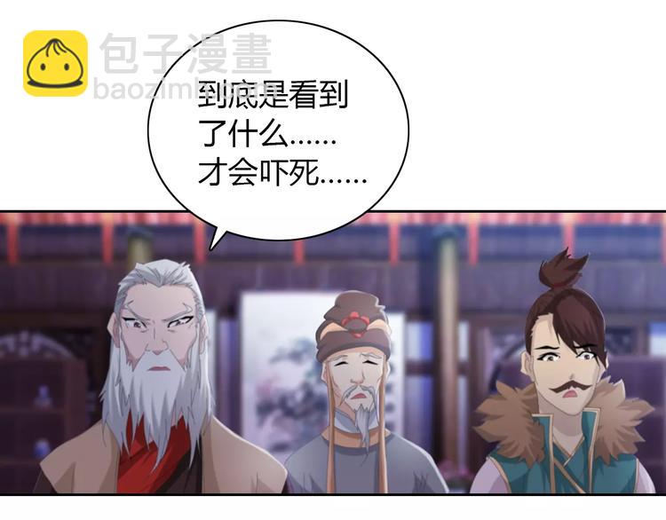 第56话 同一时辰去世的二人(1/2)-第57话