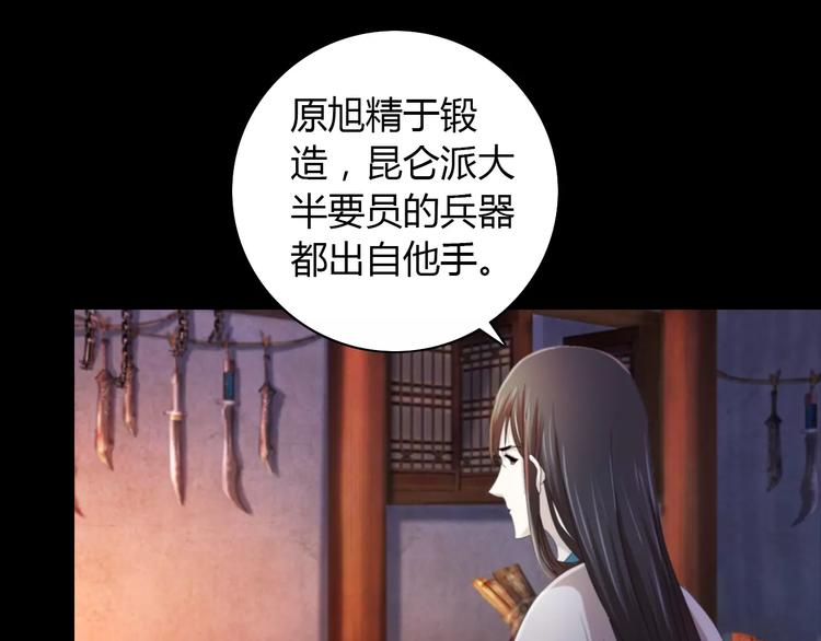 第58话 偷袭(1/2)-第59话