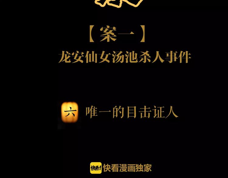 第6话 唯一的目击证人(1/2)-第7话
