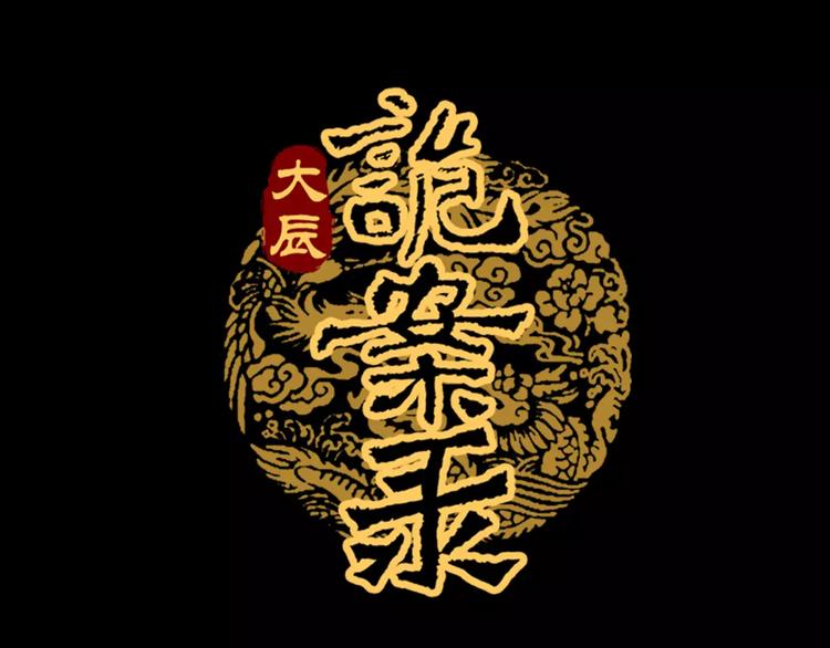 第60话 醒来的关键人物(1/2)-第61话