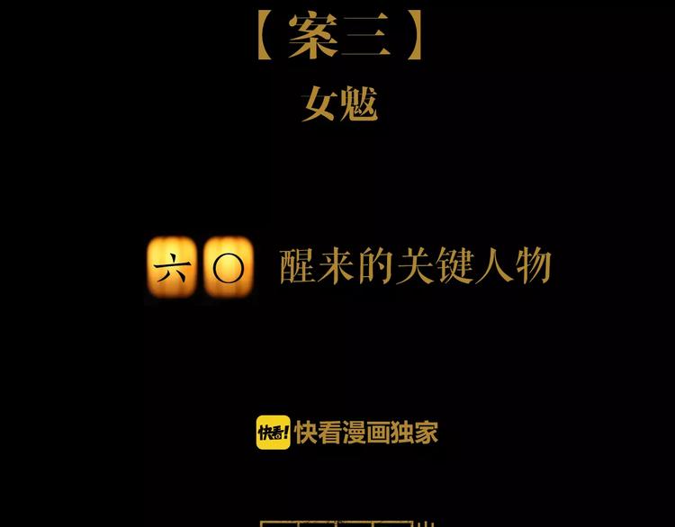 第60话 醒来的关键人物(1/2)-第61话