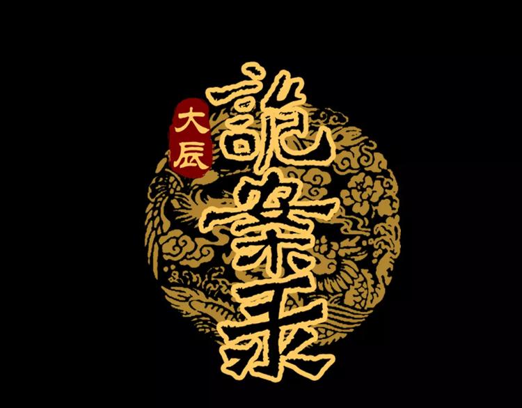 第64话 还有人没有抓(1/2)-第65话
