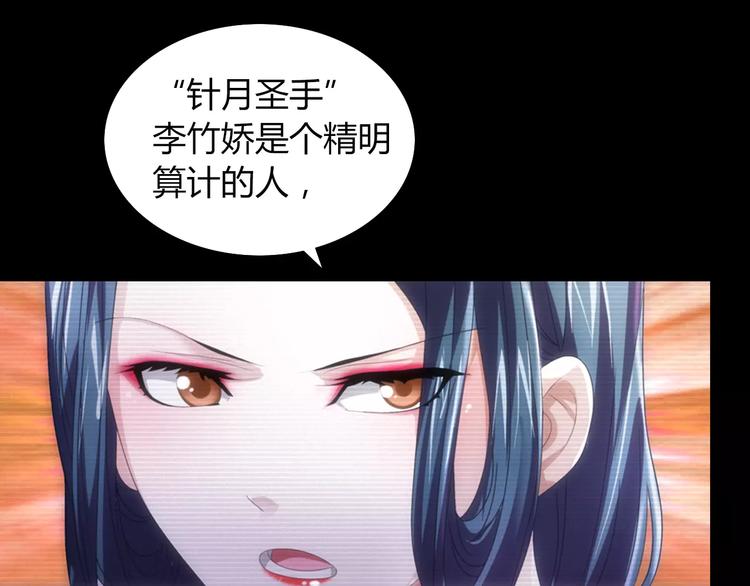 第66话 立下战功者是下任掌门(1/2)-第67话