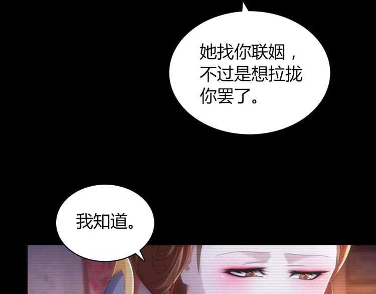 第66话 立下战功者是下任掌门(1/2)-第67话