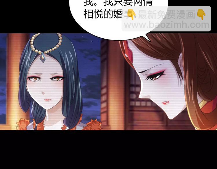 第66话 立下战功者是下任掌门(1/2)-第67话