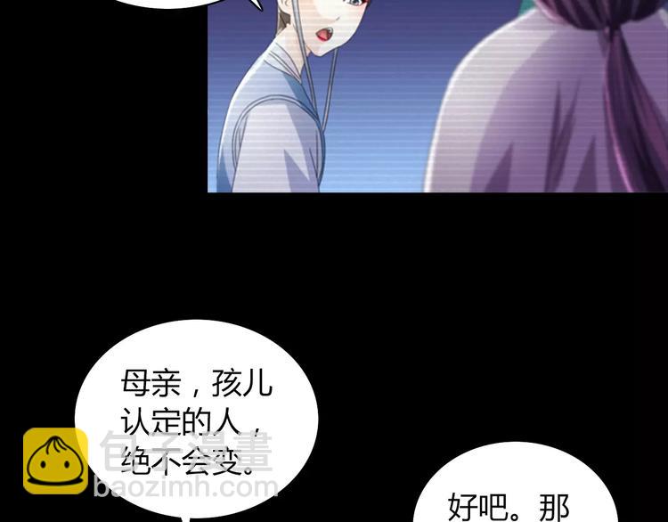 第66话 立下战功者是下任掌门(1/2)-第67话