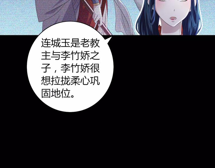 第66话 立下战功者是下任掌门(1/2)-第67话