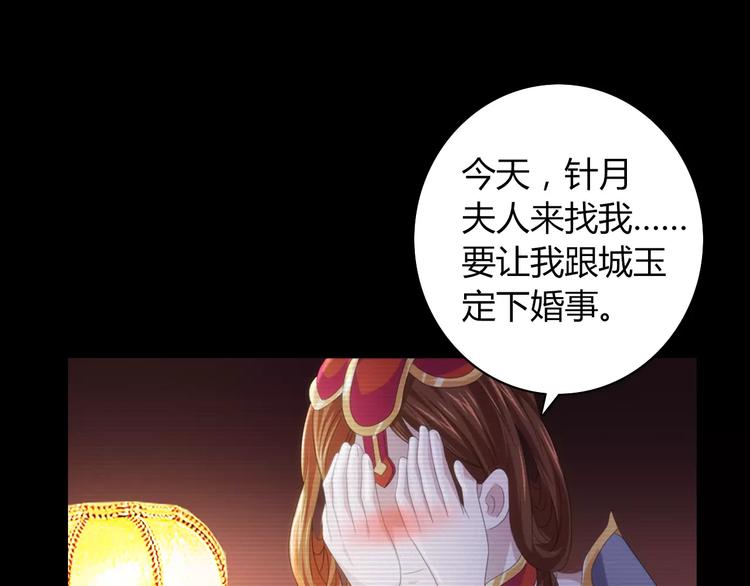 第66话 立下战功者是下任掌门(1/2)-第67话