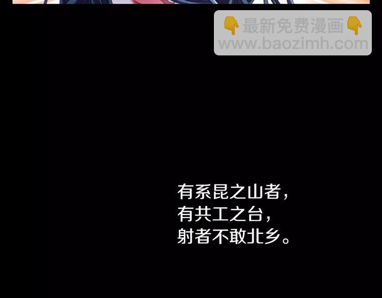 第68话 女魃的悲剧结局(1/2)-第69话