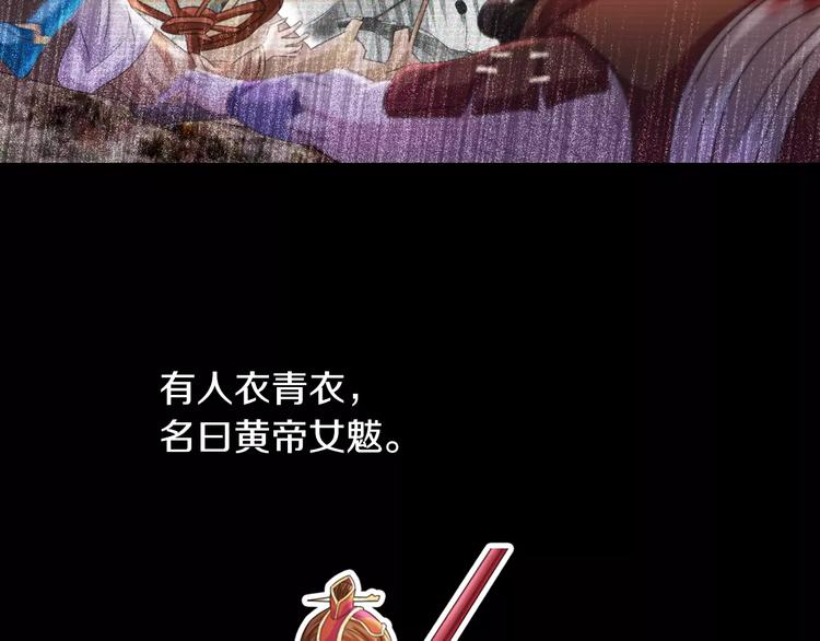 第68话 女魃的悲剧结局(1/2)-第69话