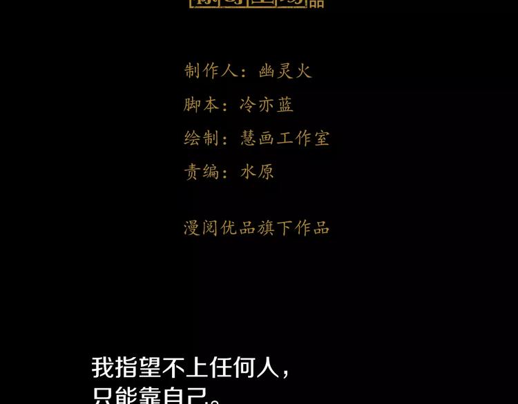 第68话 女魃的悲剧结局(1/2)-第69话