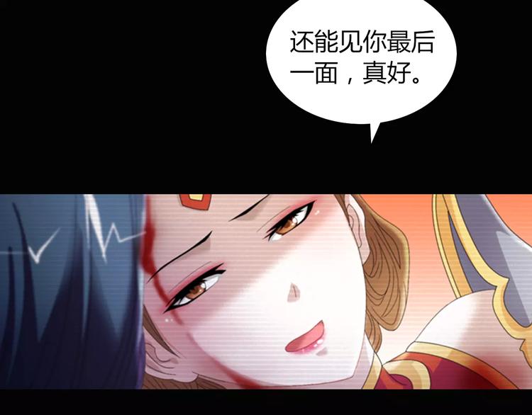 第68话 女魃的悲剧结局(1/2)-第69话