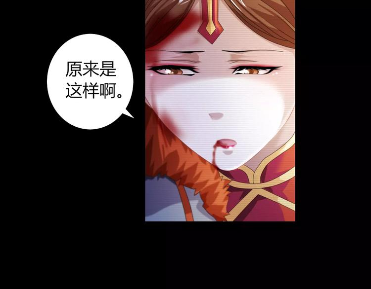 第68话 女魃的悲剧结局(1/2)-第69话
