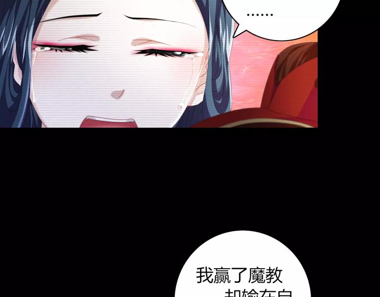 第68话 女魃的悲剧结局(1/2)-第69话