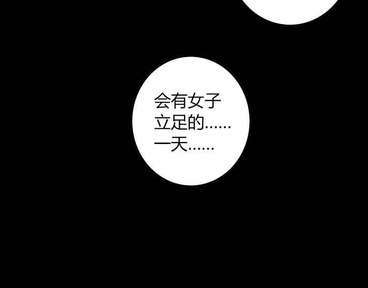 第68话 女魃的悲剧结局(1/2)-第69话